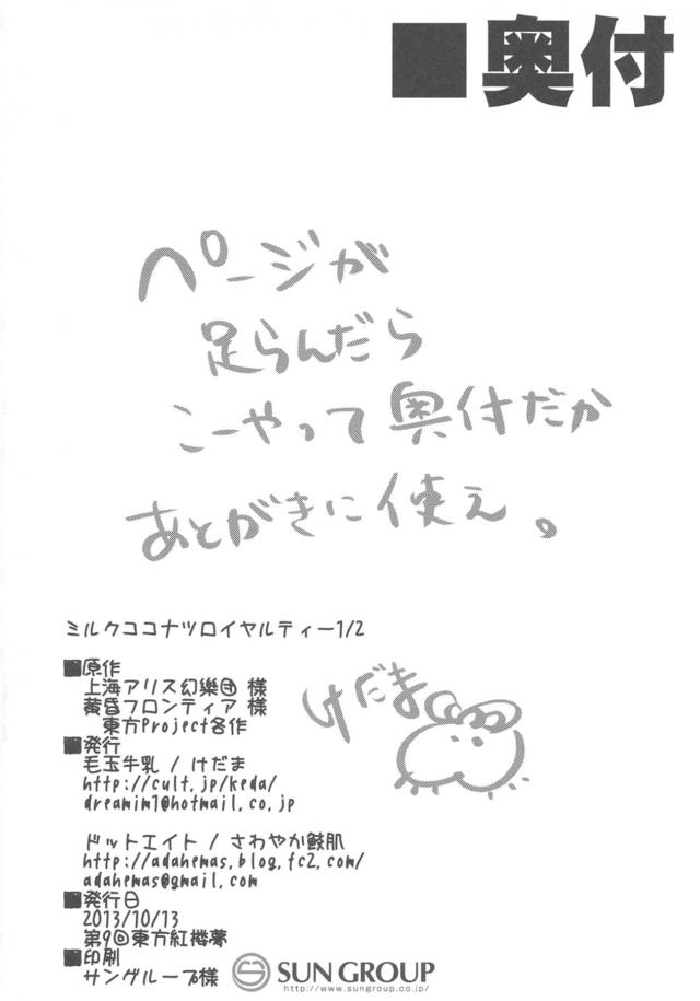 つるぺたみこころふたちんぽせっくす <> 037