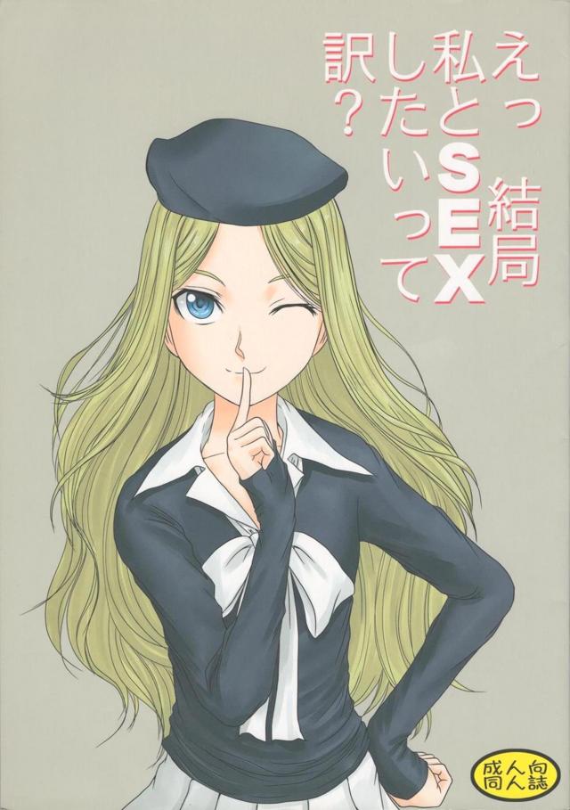 フレンダさんもビックリ！黒スト破いて強引挿入！ <> 1
