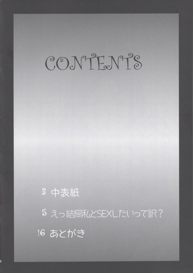 フレンダさんもビックリ！黒スト破いて強引挿入！ <> 003