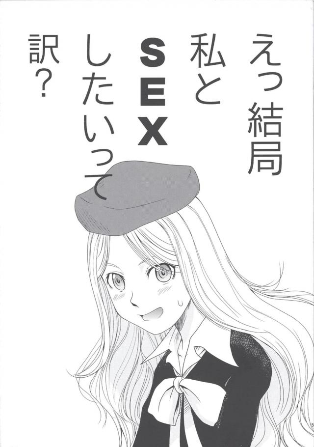 フレンダさんもビックリ！黒スト破いて強引挿入！ <> 004