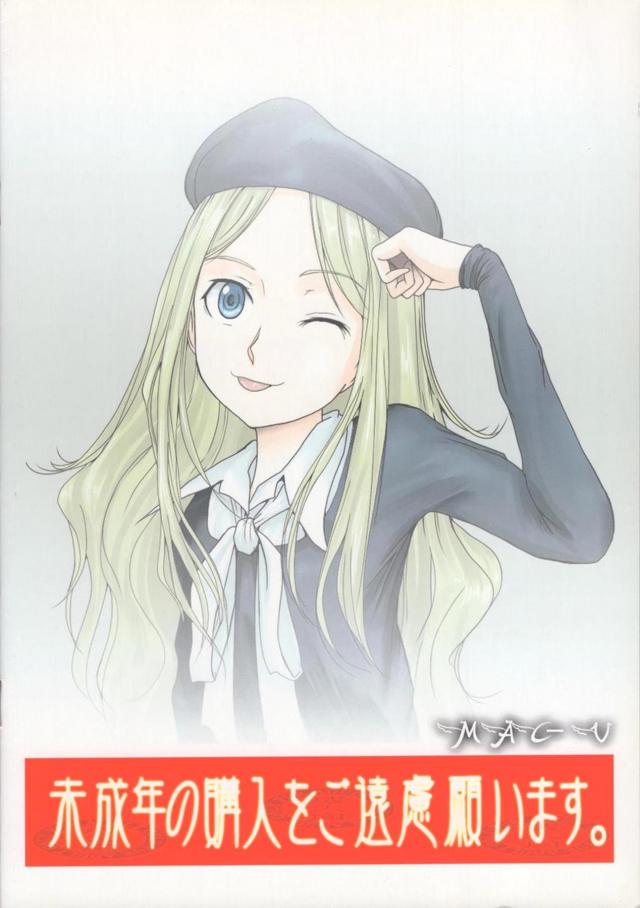 フレンダさんもビックリ！黒スト破いて強引挿入！ <> 017