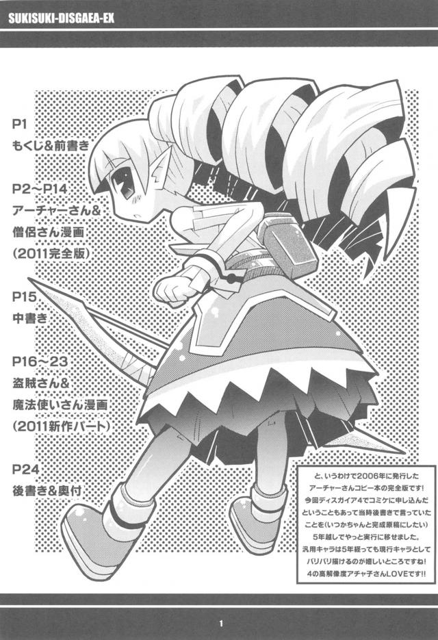 裏ワザ！ふたなりエクストラゲイン！ <> 002