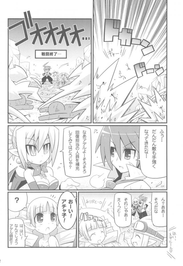 裏ワザ！ふたなりエクストラゲイン！ <> 003