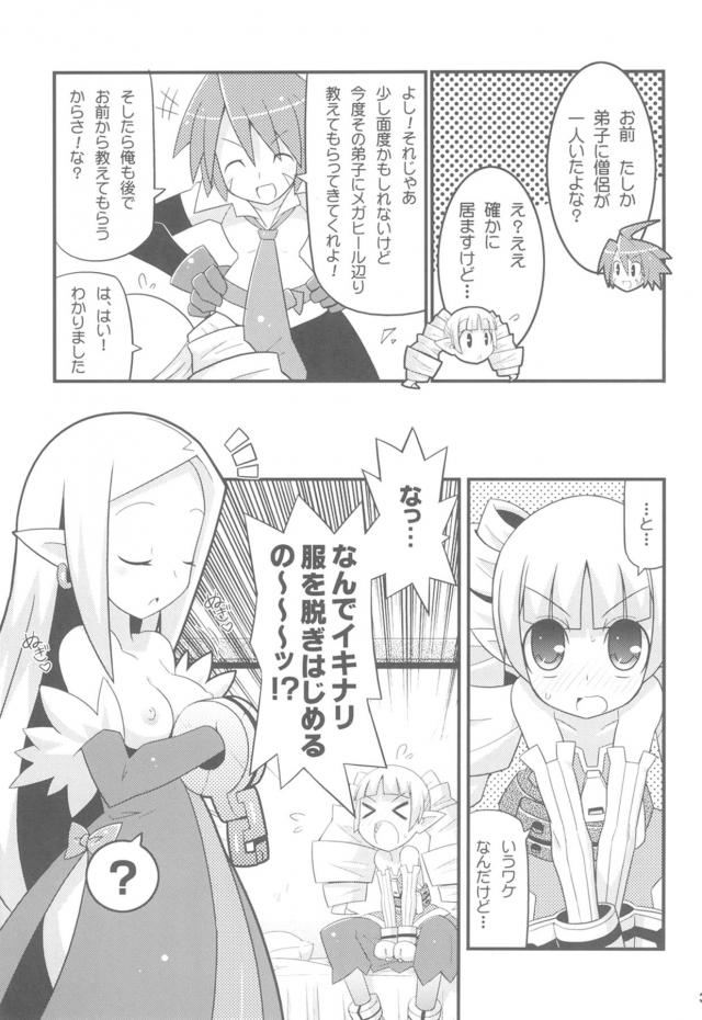 裏ワザ！ふたなりエクストラゲイン！ <> 004