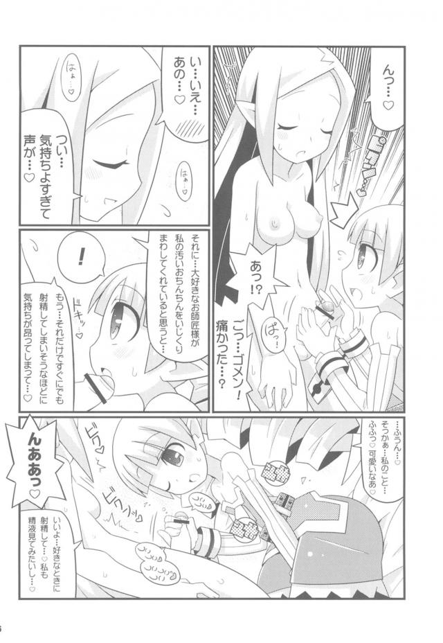 裏ワザ！ふたなりエクストラゲイン！ <> 007