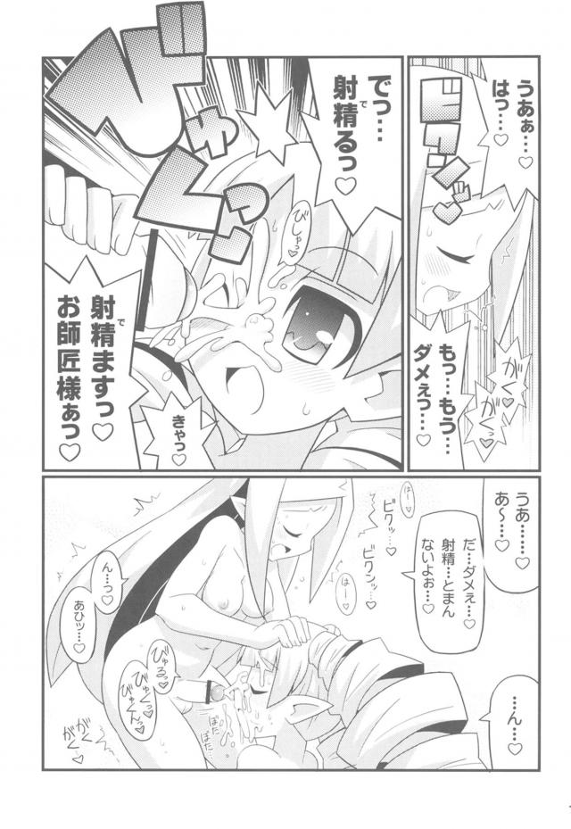 裏ワザ！ふたなりエクストラゲイン！ <> 008