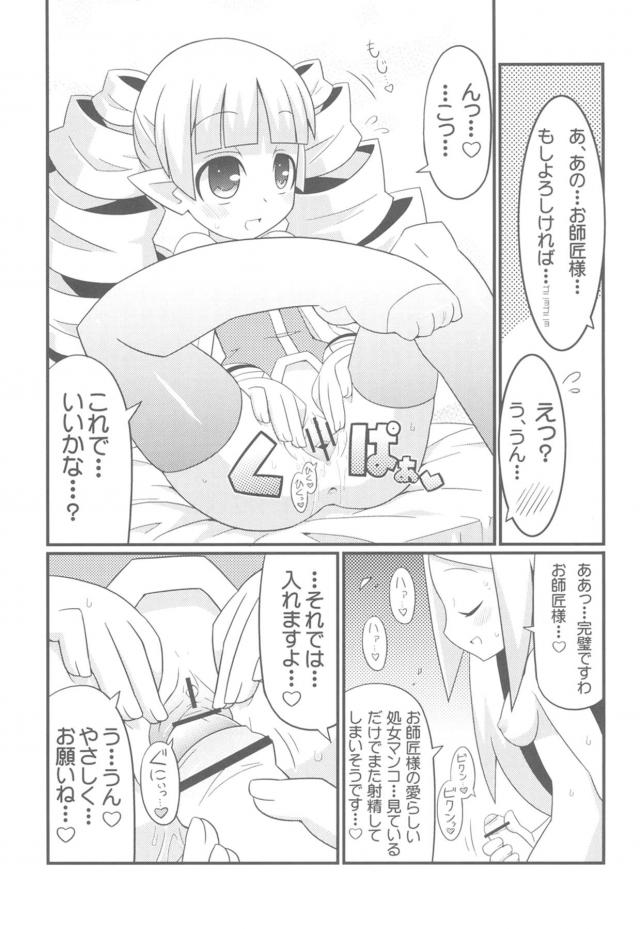 裏ワザ！ふたなりエクストラゲイン！ <> 010
