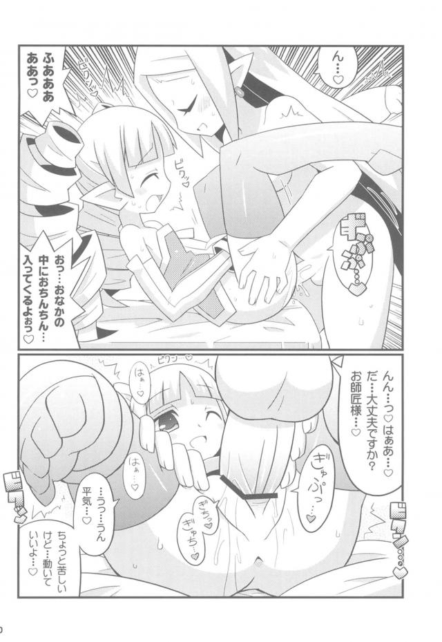 裏ワザ！ふたなりエクストラゲイン！ <> 011