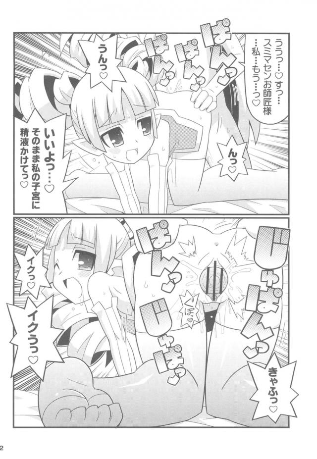 裏ワザ！ふたなりエクストラゲイン！ <> 013