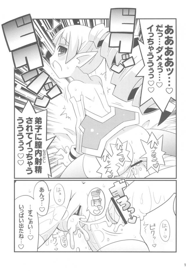裏ワザ！ふたなりエクストラゲイン！ <> 014