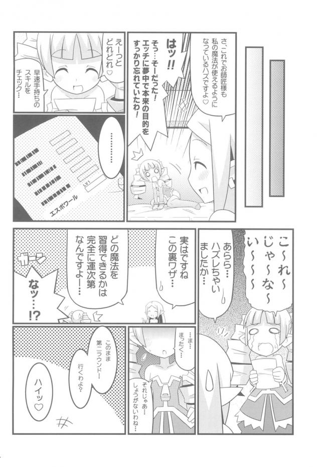 裏ワザ！ふたなりエクストラゲイン！ <> 015