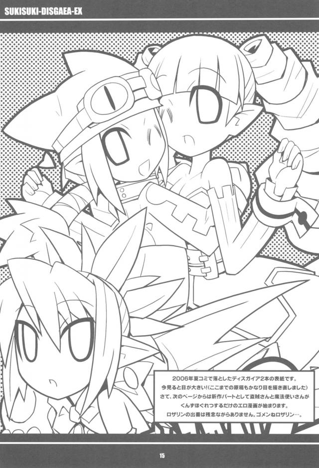裏ワザ！ふたなりエクストラゲイン！ <> 016