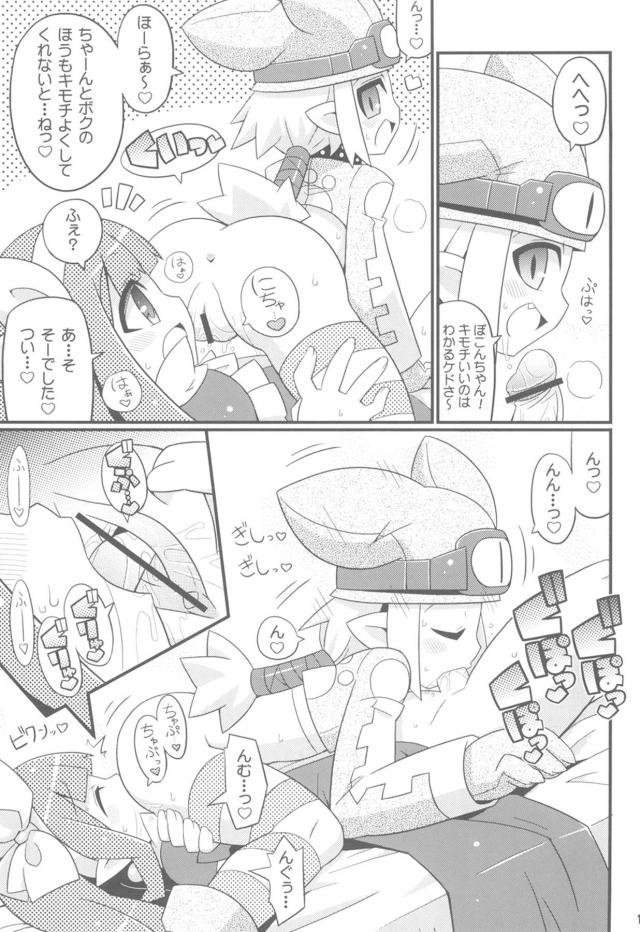 裏ワザ！ふたなりエクストラゲイン！ <> 018