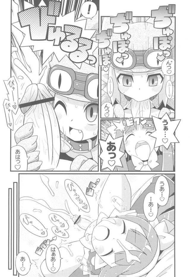 裏ワザ！ふたなりエクストラゲイン！ <> 019