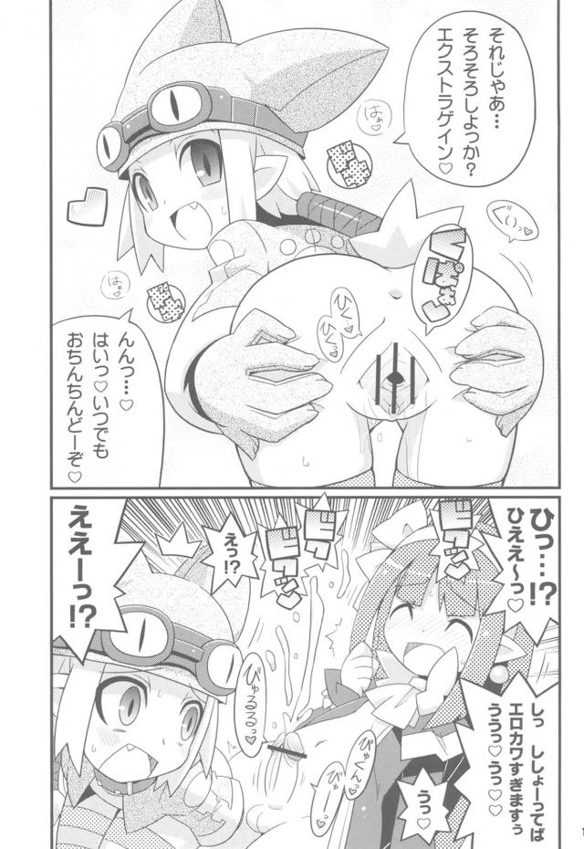 裏ワザ！ふたなりエクストラゲイン！ <> 020