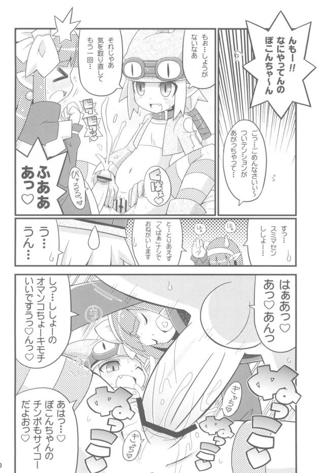 裏ワザ！ふたなりエクストラゲイン！ <> 021