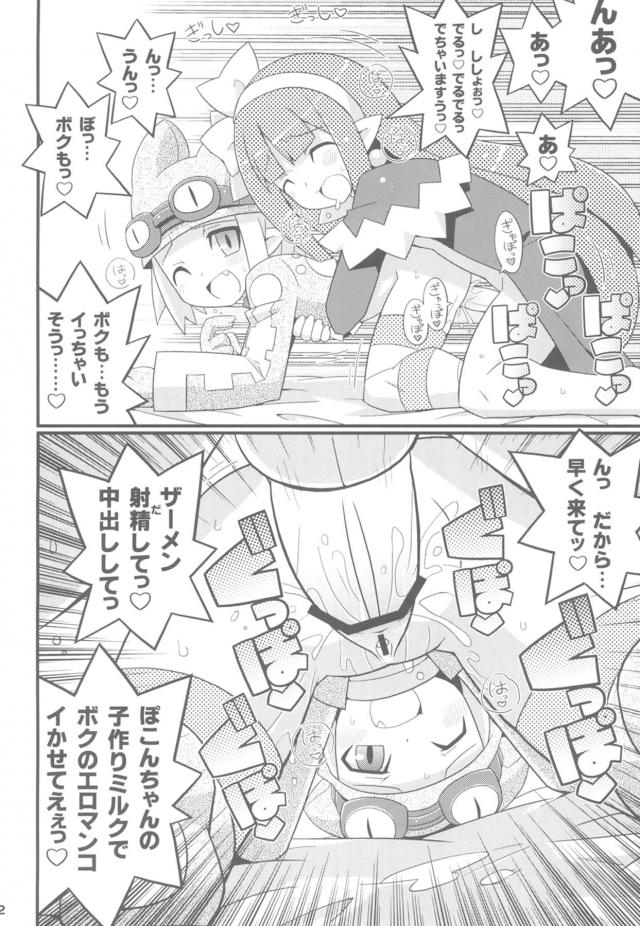 裏ワザ！ふたなりエクストラゲイン！ <> 023