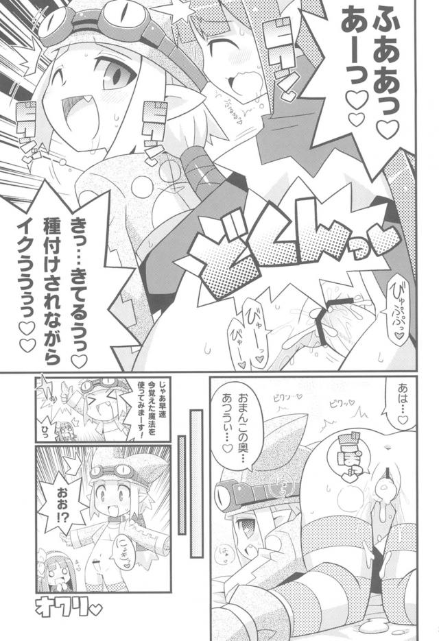 裏ワザ！ふたなりエクストラゲイン！ <> 024