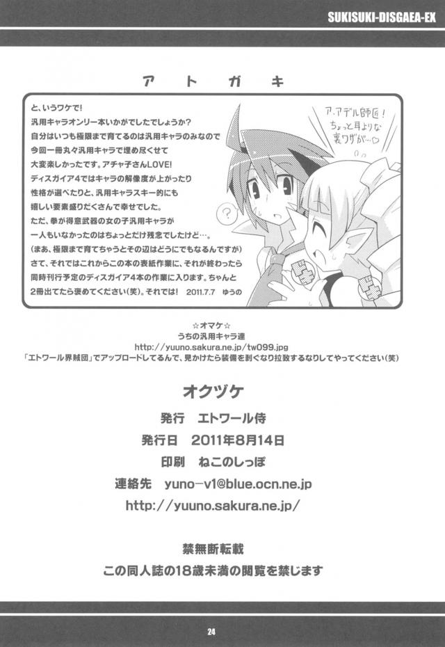 裏ワザ！ふたなりエクストラゲイン！ <> 025