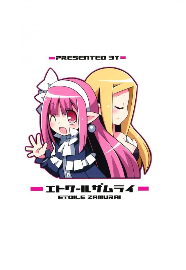 裏ワザ！ふたなりエクストラゲイン！ <> 026