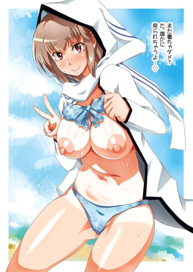 おっぱいがいっぱい☆巨乳JKフルカラーイラスト集 <> 021