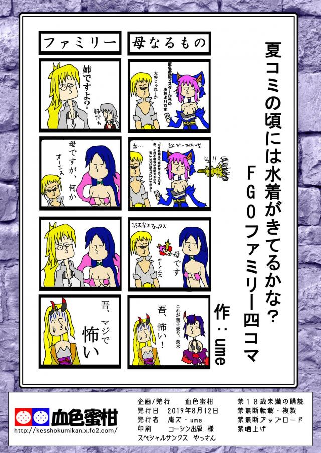 肉欲団地妻の誘い <> 012