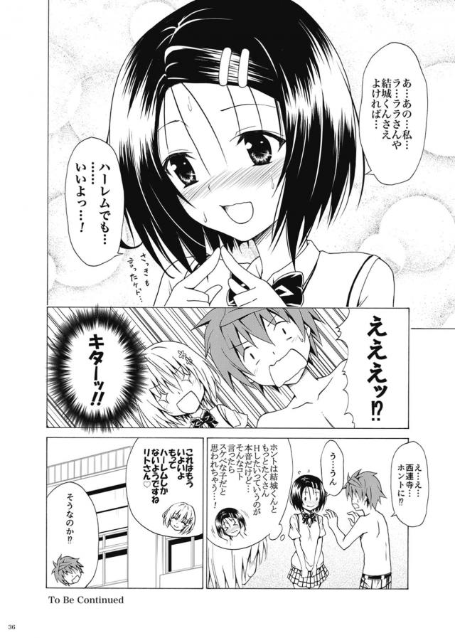 清楚娘もガマンできない！教室でぶっかけセックス！ <> 035