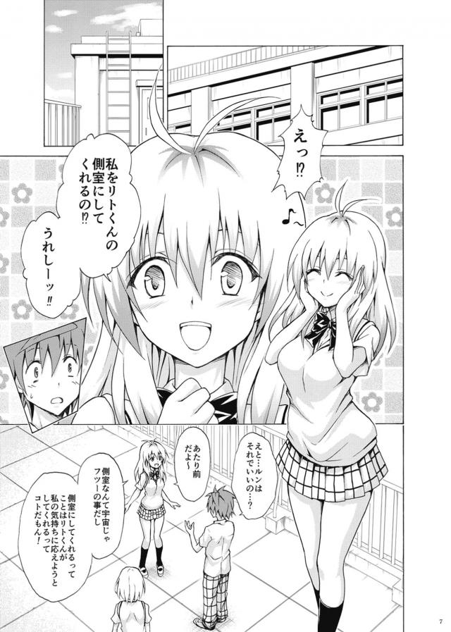 みんなの憧れアイドル☆ライブ衣装のルンと生チンポセックス <> 006