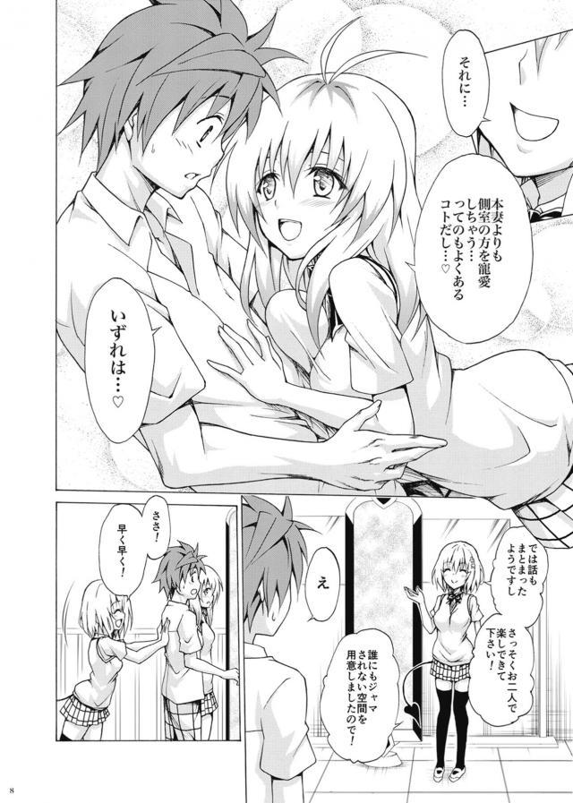 みんなの憧れアイドル☆ライブ衣装のルンと生チンポセックス <> 007