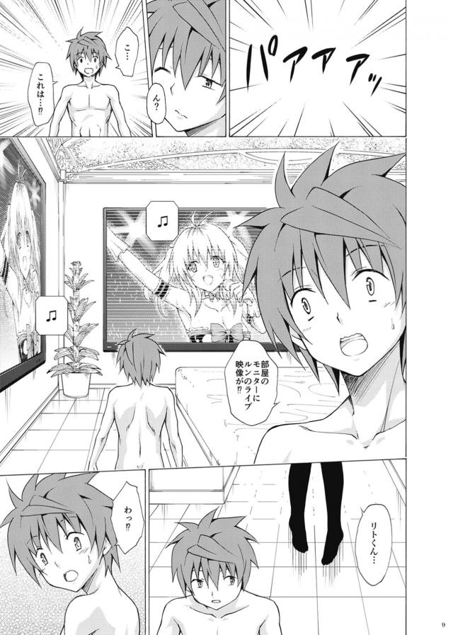 みんなの憧れアイドル☆ライブ衣装のルンと生チンポセックス <> 008