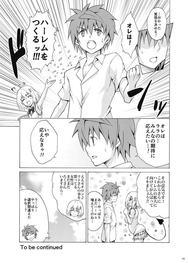 みんなの憧れアイドル☆ライブ衣装のルンと生チンポセックス <> 028