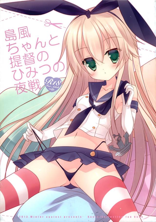 こども島風ちゃんを大人にする本 <> 1
