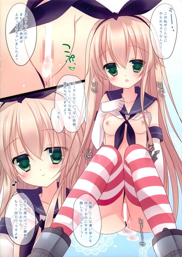 こども島風ちゃんを大人にする本 <> 010