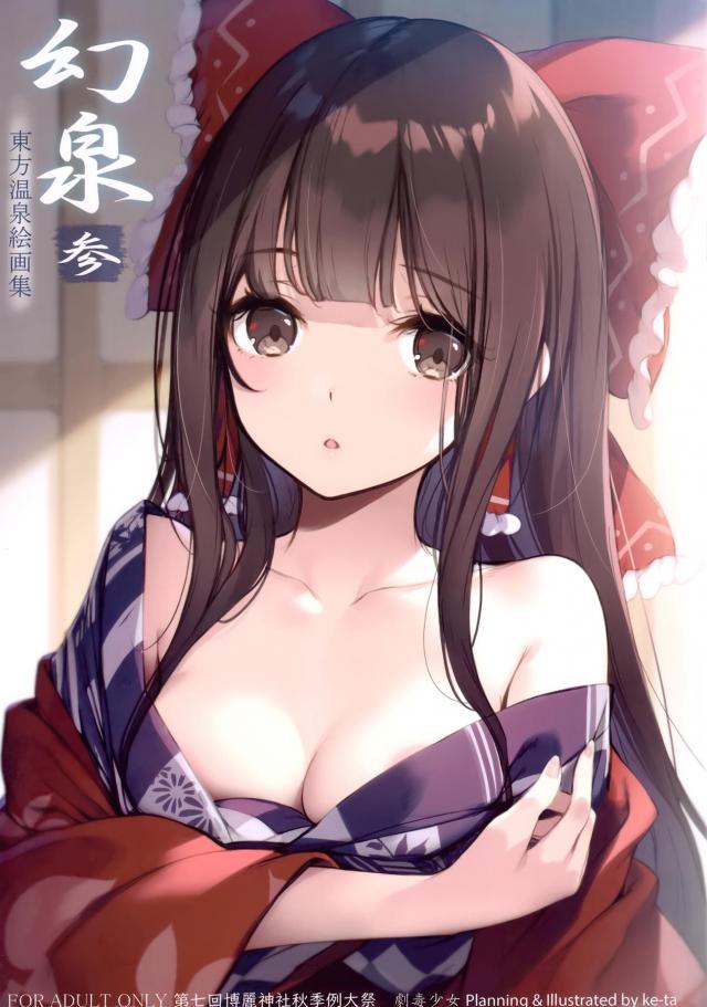 美麗フルカラーイラスト集(霊夢・魔理沙・早苗・咲夜・古明地姉妹) <> 1