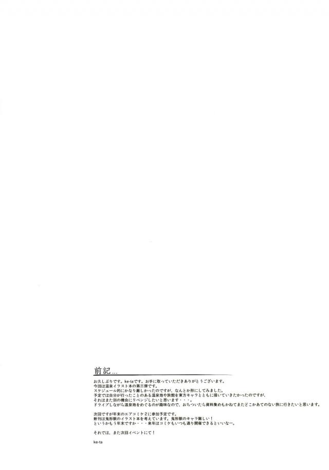 美麗フルカラーイラスト集(霊夢・魔理沙・早苗・咲夜・古明地姉妹) <> 003