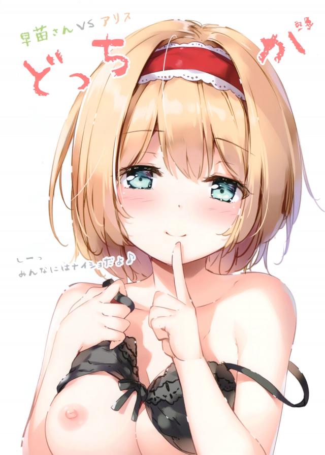 さなぱい vs さな尻 <> 005