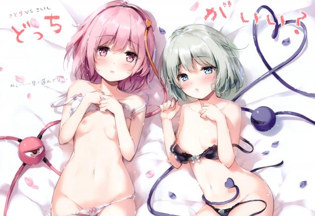 さなぱい vs さな尻 <> 006