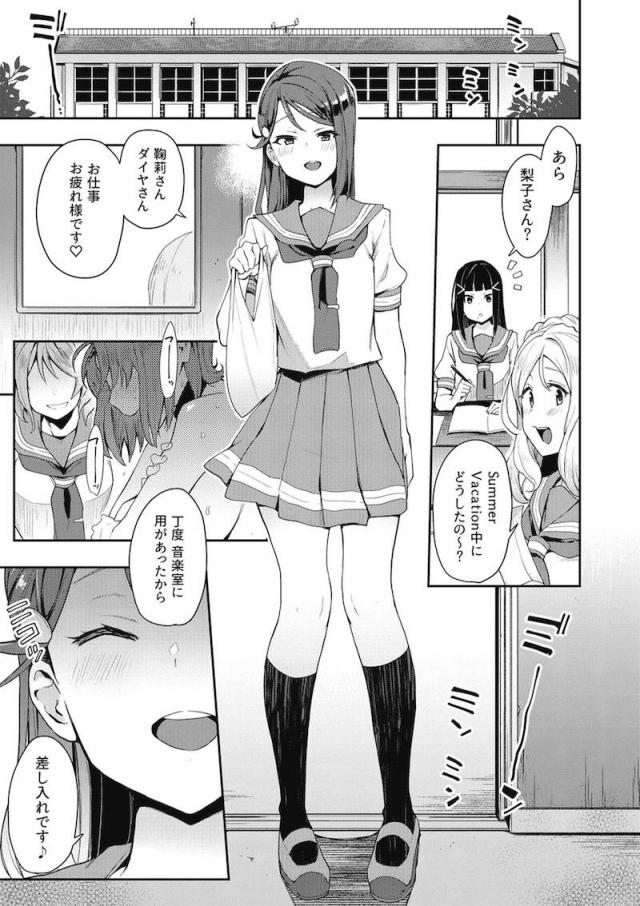 エスカレートする変態露出アイドル総集本 <> 002