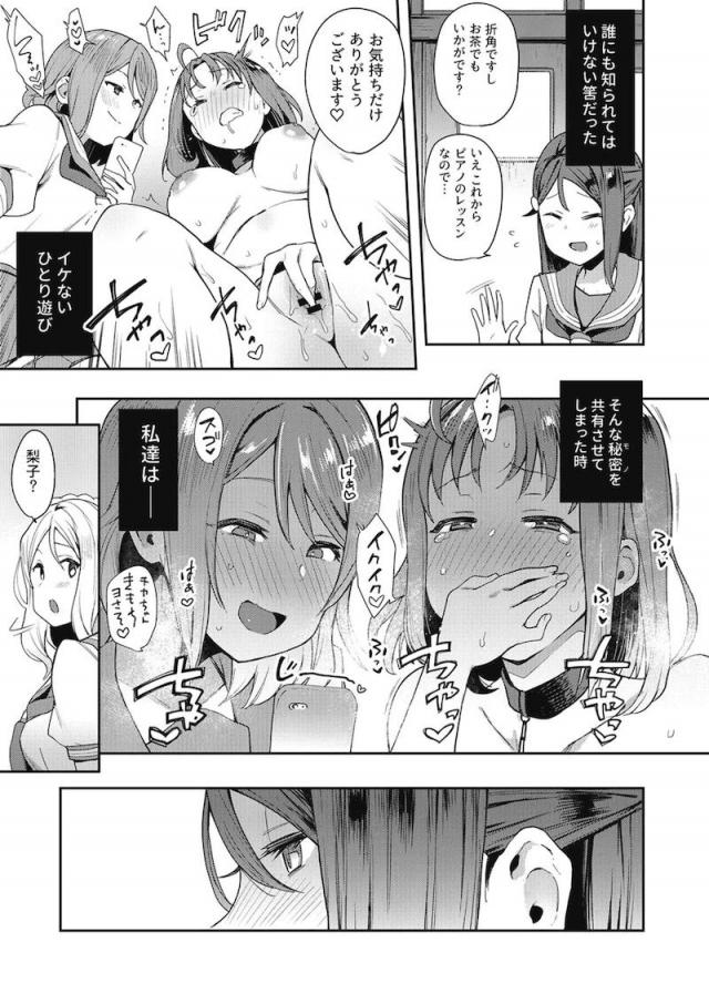 エスカレートする変態露出アイドル総集本 <> 004