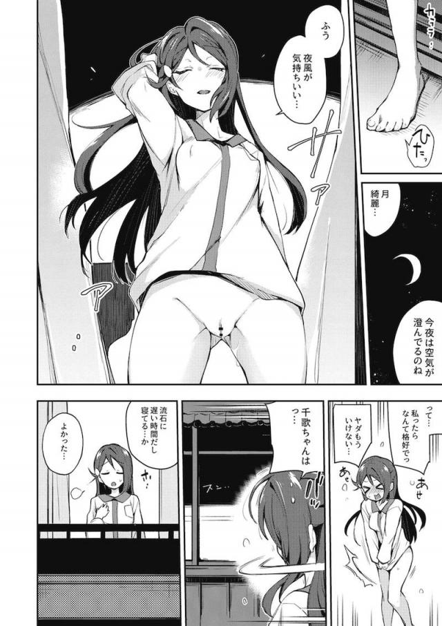 エスカレートする変態露出アイドル総集本 <> 007