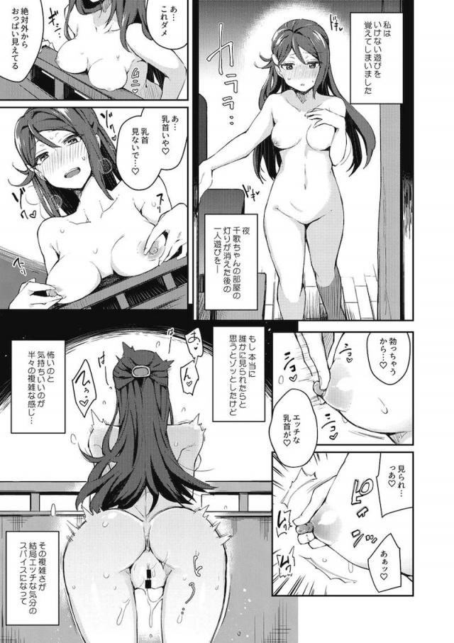 エスカレートする変態露出アイドル総集本 <> 010