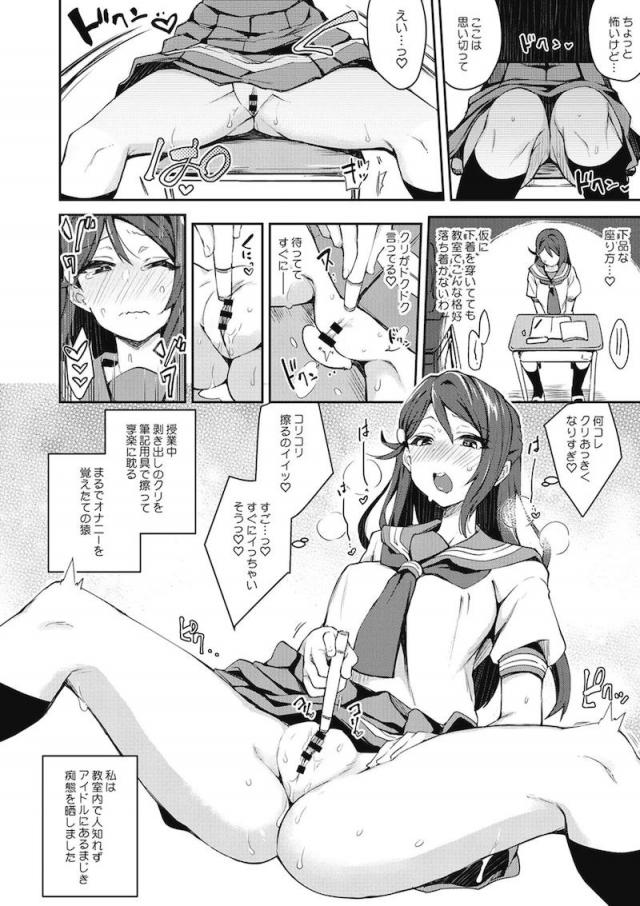 エスカレートする変態露出アイドル総集本 <> 013