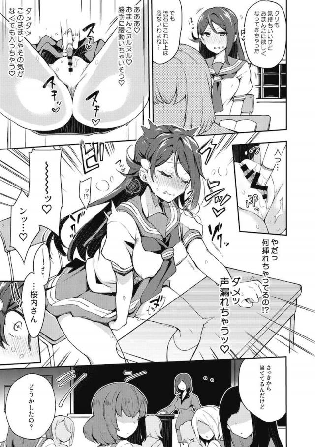 エスカレートする変態露出アイドル総集本 <> 014