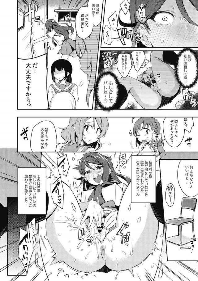 エスカレートする変態露出アイドル総集本 <> 015