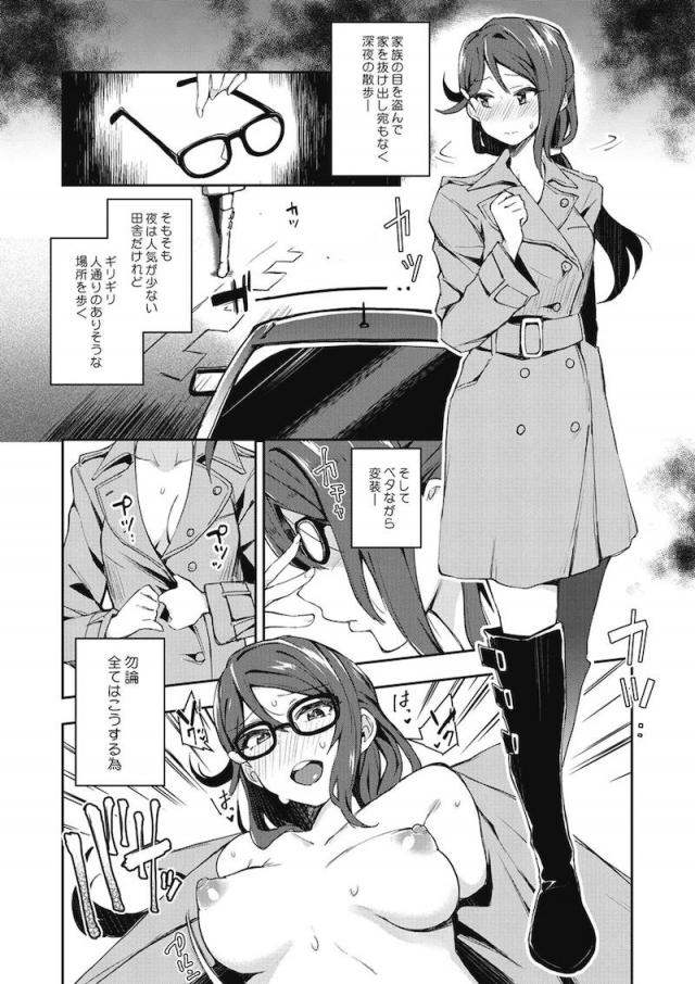 エスカレートする変態露出アイドル総集本 <> 017