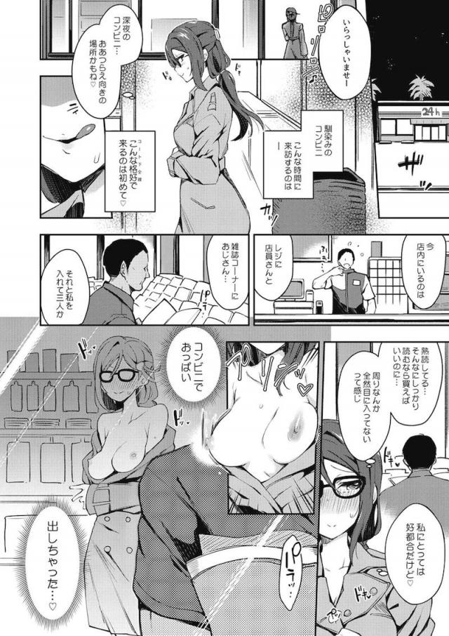エスカレートする変態露出アイドル総集本 <> 019