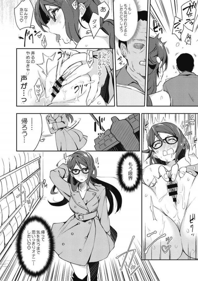 エスカレートする変態露出アイドル総集本 <> 021