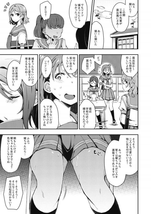エスカレートする変態露出アイドル総集本 <> 030