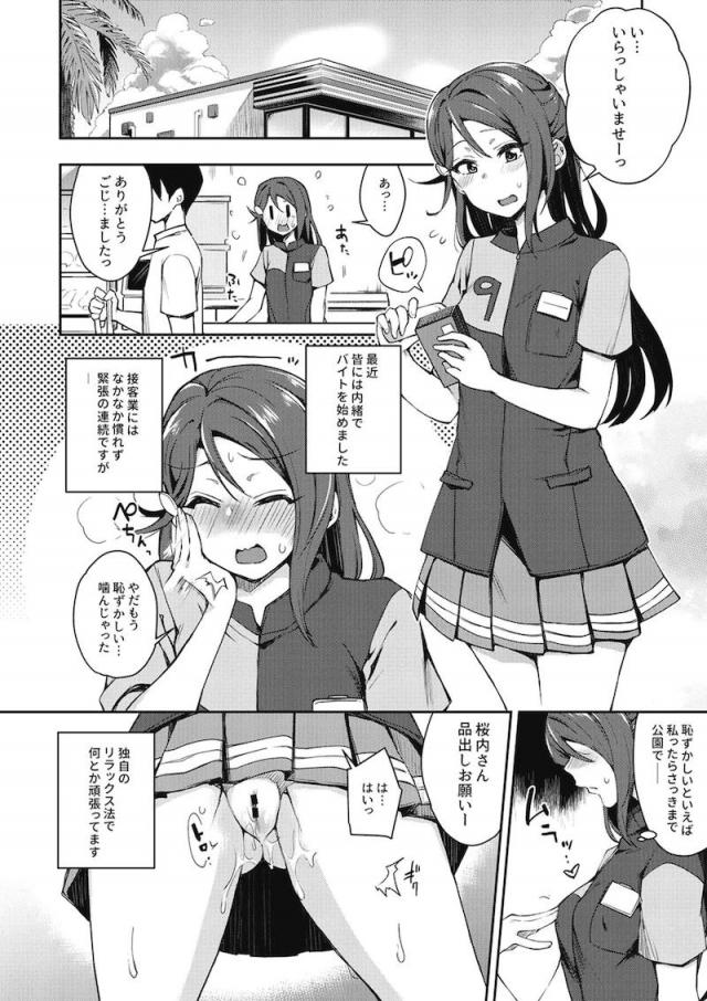 エスカレートする変態露出アイドル総集本 <> 033