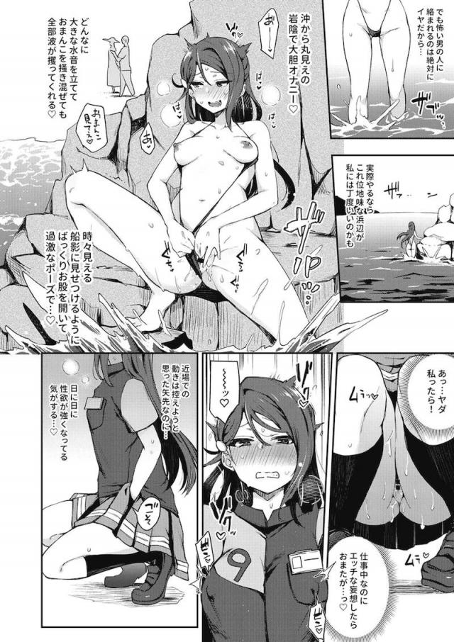 エスカレートする変態露出アイドル総集本 <> 035